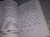 Лот: 18484687. Фото: 7. ок (04..05) Ицхак Адизес "Развитие...