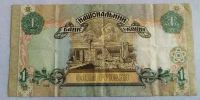 Лот: 21453801. Фото: 2. Украина 1 гривна 1995. Банкноты