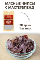 Лот: 24397234. Фото: 3. Смесь для чипсов и консервов Мастер... Красноярск