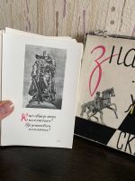 Лот: 18283980. Фото: 5. Настольная игра. Знаете ли вы...