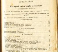 Лот: 20738330. Фото: 5. П. Смирновский. Сборник статей...