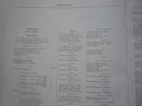 Лот: 18867722. Фото: 6. Чайковский "Евгений Онегин" 3...