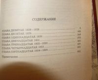 Лот: 4745329. Фото: 4. Жизнь А. С. Пушкина (в 3ёх томах...