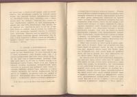 Лот: 21574164. Фото: 12. Кнут Гамсун. Духовная жизнь в...