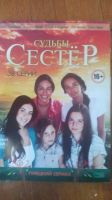 Лот: 9916389. Фото: 2. сериалы лотом. ТВ и видео