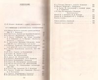 Лот: 11036682. Фото: 2. Белинский В.Г. в воспоминаниях... Литература, книги