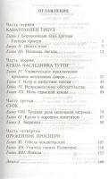 Лот: 16279200. Фото: 2. "Три толстяка" Олеша Ю. Детям и родителям