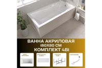 Лот: 25257916. Фото: 2. Ванна пристенная Marka One Raguza. Сантехника, водопровод