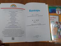 Лот: 24921517. Фото: 2. Букварь ОС Гармония Мой первый... Учебники и методическая литература