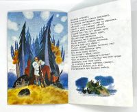 Лот: 25262778. Фото: 6. 📙 А. С. Пушкин. Сказка о попе...