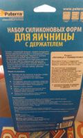 Лот: 4805231. Фото: 2. Набор силиконовых форм для фигурной... Посуда, кухонная утварь