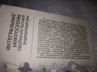 Лот: 21048697. Фото: 4. (1092331) Интегральные микросхемы... Красноярск