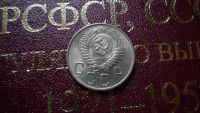 Лот: 8482534. Фото: 2. 20 копеек 1955 год. Монеты