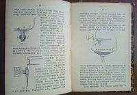 Лот: 25074344. Фото: 12. Л.Гданский. Кустарь-лудильщик...