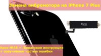 Лот: 20662202. Фото: 2. Вибромотор Apple iPhone 14 Plus... Запчасти, оборудование