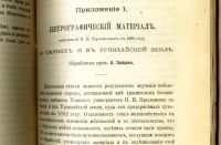 Лот: 19909525. Фото: 17. Енисейская Сибирь.* Тува.* П...