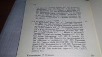 Лот: 10563971. Фото: 8. Неруда, Володя Тейтельбойм, Книга...