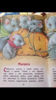 Лот: 9225486. Фото: 3. Любимые сказки. Литература, книги