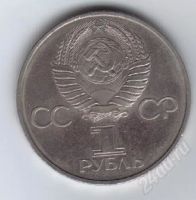 Лот: 27970. Фото: 2. 3 рубля. Армения. 1989г. СССР.
