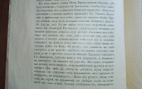 Лот: 25376566. Фото: 5. Антоний (архимандрит; Храповицкий...