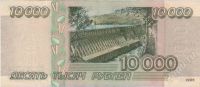 Лот: 409272. Фото: 2. 10 000 рублей. 1995 год. Отличная... Банкноты
