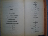 Лот: 19467298. Фото: 2. Книга: Энциклопедия Домашнего... Наука и техника