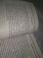 Лот: 25890320. Фото: 3. озю...вбр...(5092303) Генерал... Литература, книги