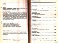 Лот: 15266122. Фото: 3. Робин Норвуд - Женщины, которые... Литература, книги