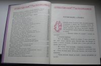 Лот: 19157861. Фото: 5. Бриллиантовая книга лучших сказок...