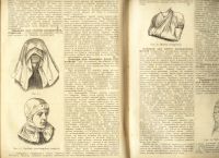 Лот: 17897152. Фото: 11. Э. Гретцер. Медицинская практика...