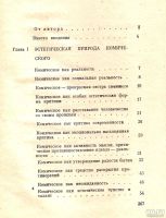 Лот: 15619699. Фото: 3. Борев Юрий - Комическое. Или о... Литература, книги