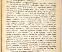 Лот: 19821204. Фото: 12. А.К.Кабанов. Разинцы в Нижегородском...