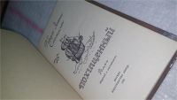 Лот: 10753472. Фото: 2. Похищенный, Р.Л.Стивенсон, Главный... Литература, книги