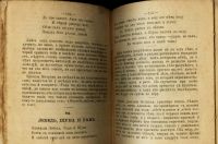 Лот: 15688072. Фото: 7. В. Золотов. Басни, избранные из...