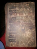 Лот: 15462440. Фото: 2. Книга Шувалов Автомобиль Жигули... Наука и техника