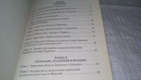 Лот: 11862349. Фото: 3. Атлантический вал Гитлера, Александр... Литература, книги