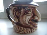 Лот: 15344625. Фото: 2. кружка грузин. Посуда, кухонная утварь