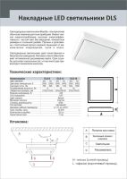 Лот: 6159543. Фото: 2. Светодиодный накладной светильник... Освещение