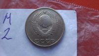Лот: 7095473. Фото: 2. 2 копейки 1962 года. Монеты
