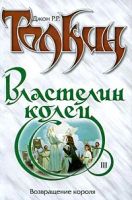 Лот: 3757792. Фото: 2. Джон Р.Р. Толкиен трилогия "Властилин... Литература, книги