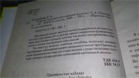 Лот: 11632129. Фото: 2. ок (13..02)*2 Лечение болезней... Медицина и здоровье