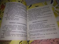 Лот: 19682288. Фото: 3. Крутогоров Ю. Скатерть-самобранка... Литература, книги