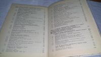 Лот: 10478974. Фото: 9. Всеобщая история государства и...
