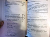 Лот: 20257732. Фото: 2. Решение задач по физике. Учебное... Учебники и методическая литература
