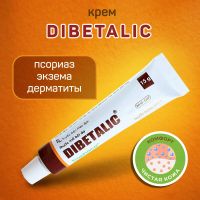 Лот: 25511064. Фото: 2. Мазь Дибеталик- средство от псориаза... Косметика и уход