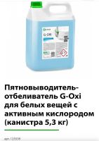 Лот: 7562467. Фото: 8. Моющие, чистящие, дизинфицирующие...