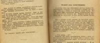 Лот: 15025639. Фото: 6. Шульгин В. Дни.* 1927 год издания...
