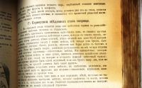 Лот: 19947106. Фото: 18. Елена Молоховец .Подарок молодым...