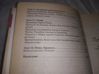 Лот: 20858986. Фото: 5. oz (1092354) (21023) Долохов В...