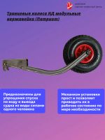 Лот: 24769703. Фото: 3. Транцевые колеса нд модульные... Авто, мото, водный транспорт